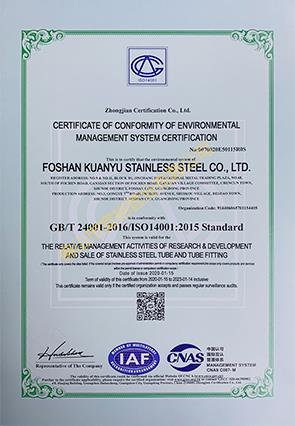 ISO14001英文